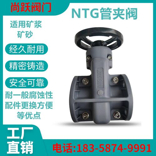 脱硫旋流管夹阀泥浆.矿砂NTG DN25/1