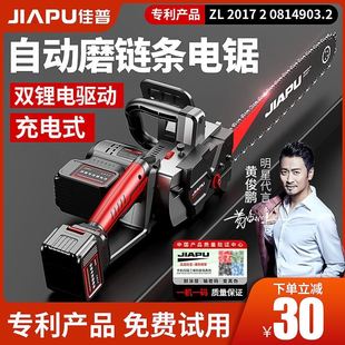 电锯伐木锯家用小型手持电链锯手提式 德国充电式 切割锯电动锂电锯