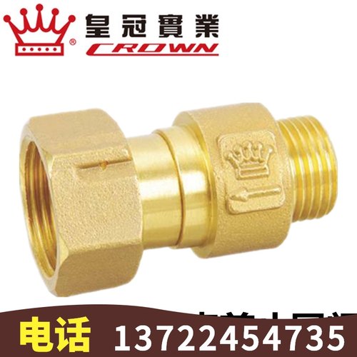 浙江皇冠阀门黄铜表前止回阀DN15-25水表前伸缩防倒流单向逆止阀