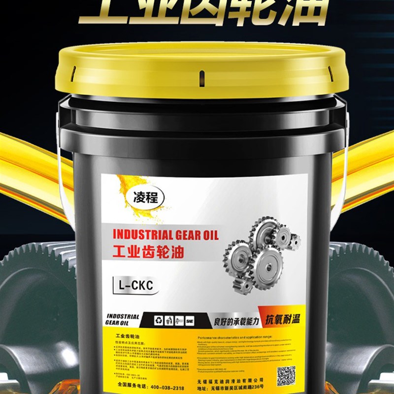 工业齿轮油CKC/CKD中重负荷100#150#220号机械润滑油16L大桶200L