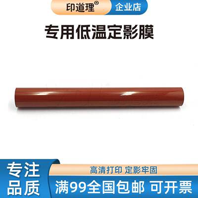 适用 柯美C554 C654 C754定影膜 BH554e 654e 754e 日本进口膜