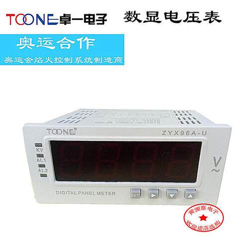 卓一单相交直流数显智能电压表ZYX96A-U/96*48 DP35三位半