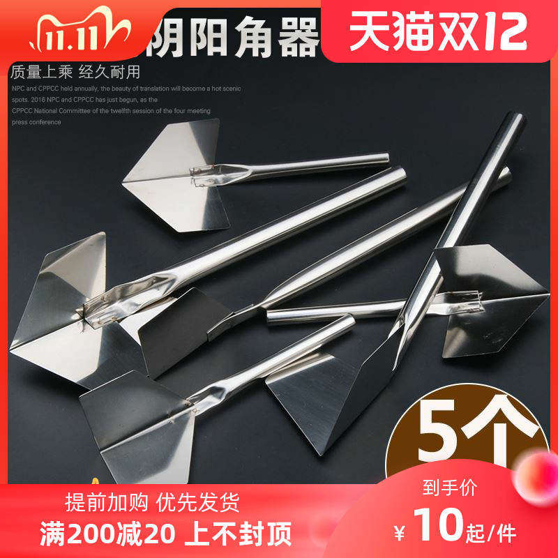 .阴角器 工具刮大白油漆工专用刮腻子阴阳角器拉角器刚撸特大号括