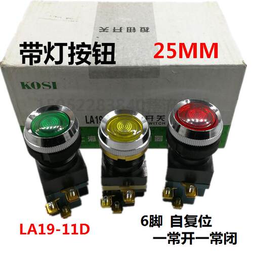 LA19-11D平头带指示灯自复位点动按钮开关钻孔25mm红绿黄机床按钮