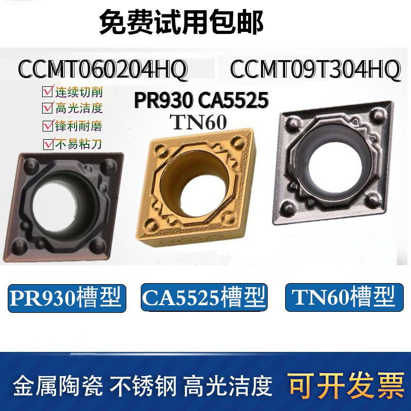 Kyocera京瓷CCMT060204HQ TN60镗孔数控刀片CCMT09T304陶瓷材质