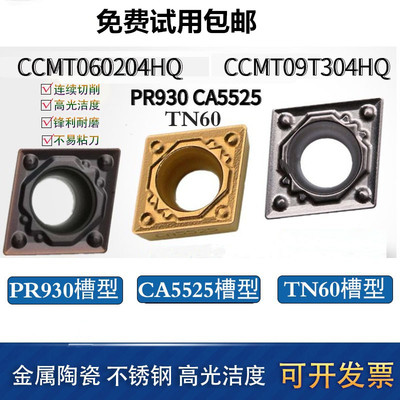 Kyocera京瓷CCMT060204HQ TN60镗孔数控刀片CCMT09T304陶瓷材质