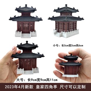 钰书房假山盆景吸水石微景观装饰四角亭古建筑模型鱼缸水陆缸摆件