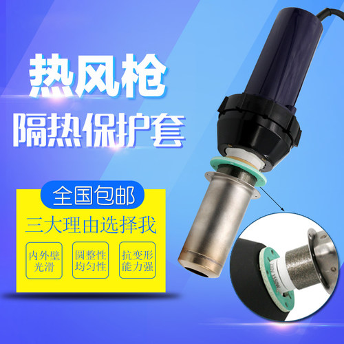 WELLRE热风器云母管耐高温隔热套管PVC塑料焊枪金云母隔热保护套