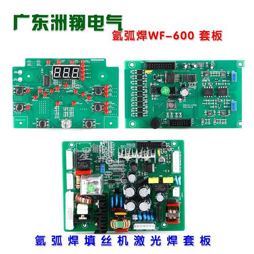 氩弧焊WF-600自动送丝机线路板控制板套版激光焊送丝机生产
