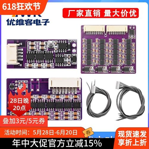 18650锂电池大电流电容式主动均衡板 3S24S能量转移高精度MINI板