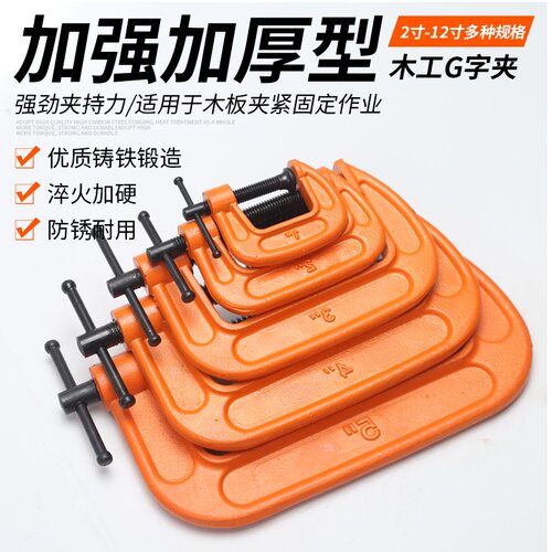 g字夹夹子工具固定万用夹具木工夹f夹夹紧器快速强力多功能固定夹