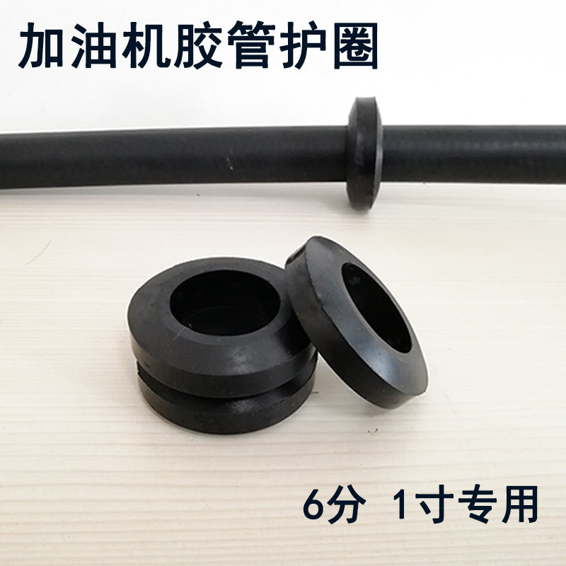 加油机胶管护圈油管保护套防磨耐磨橡胶防护套6分1寸油管防磨圈