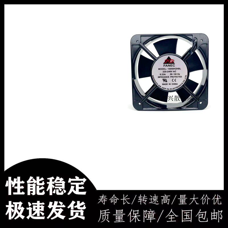 FANEC JD-A15050H2SL 220V 0.22A 17251 15CM 机柜风机 散热风扇