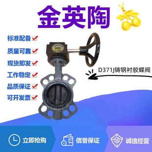 16C铸钢涡轮对夹衬胶蝶阀DN40 D371J 800海水耐腐蚀酸碱脱硫蝶阀