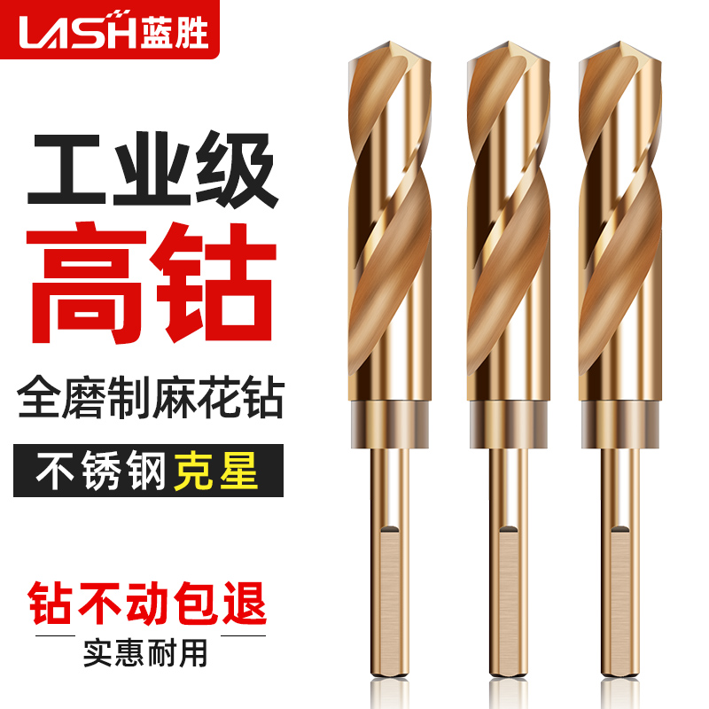 小柄麻花钻头大全高硬度电钻铁打孔不锈钢专用高速网合金转头