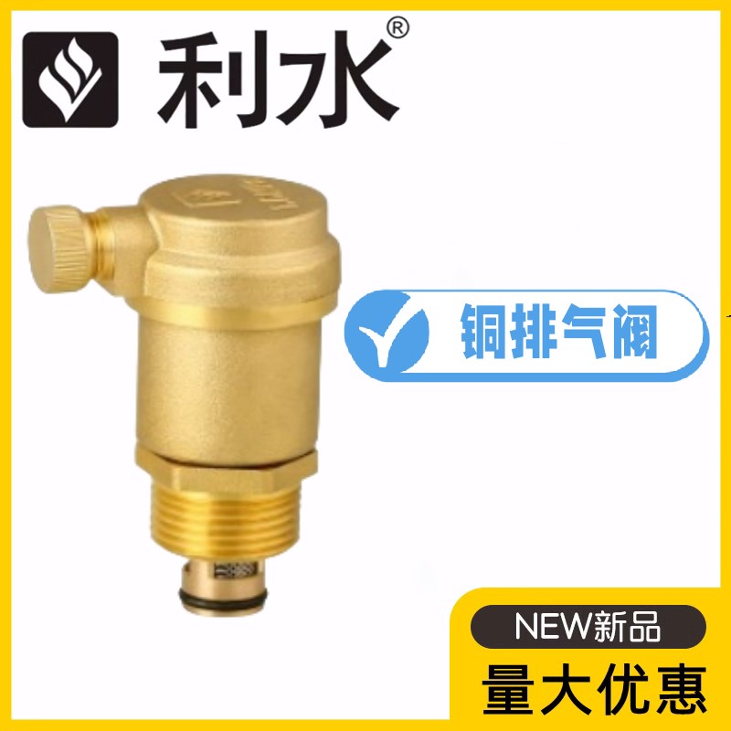 利水阀门B21X-16T黄铜丝扣自动排气阀DN15-25暖气水管立式放气阀