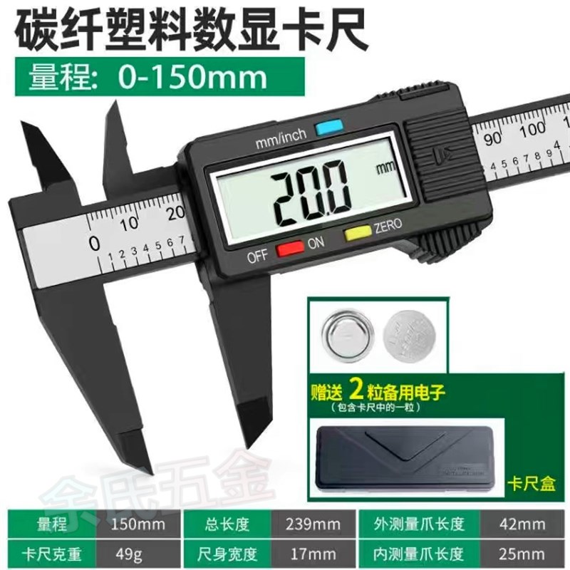 包邮游标数显卡尺电子高精度数字尺寸测量专用尺珠宝文玩翡翠手镯