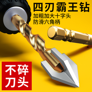 瓷砖钻头冲击四刃霸王钻六角柄混凝土三角钻电玻璃打孔专用大全转