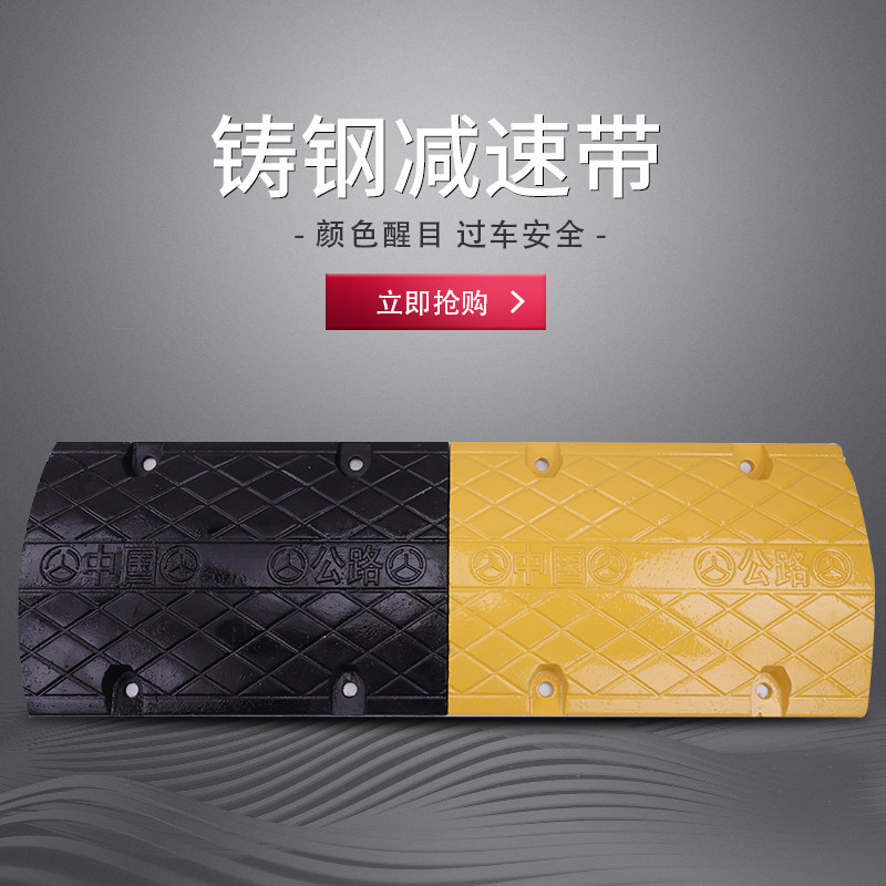 减速带橡胶坡道道路公路减速板汽车限速缓冲带加厚铸钢斜坡减速垄