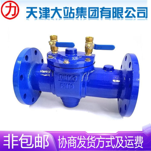 天津大站力字阀门DF41X-16Q铸铁法兰倒流防止器DN50-200防回流阀