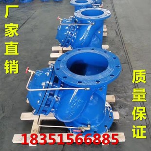 300 JD745X 200 防水锺消除器DN150 400 16Q多功能水泵水力控制阀