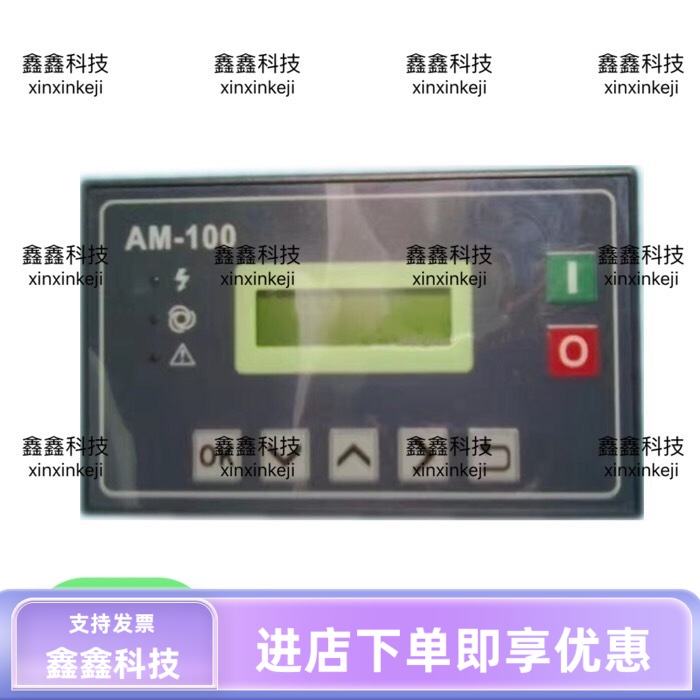 富达空压机电脑板AM-100显示器控制器面板操作面板柳富达控制器