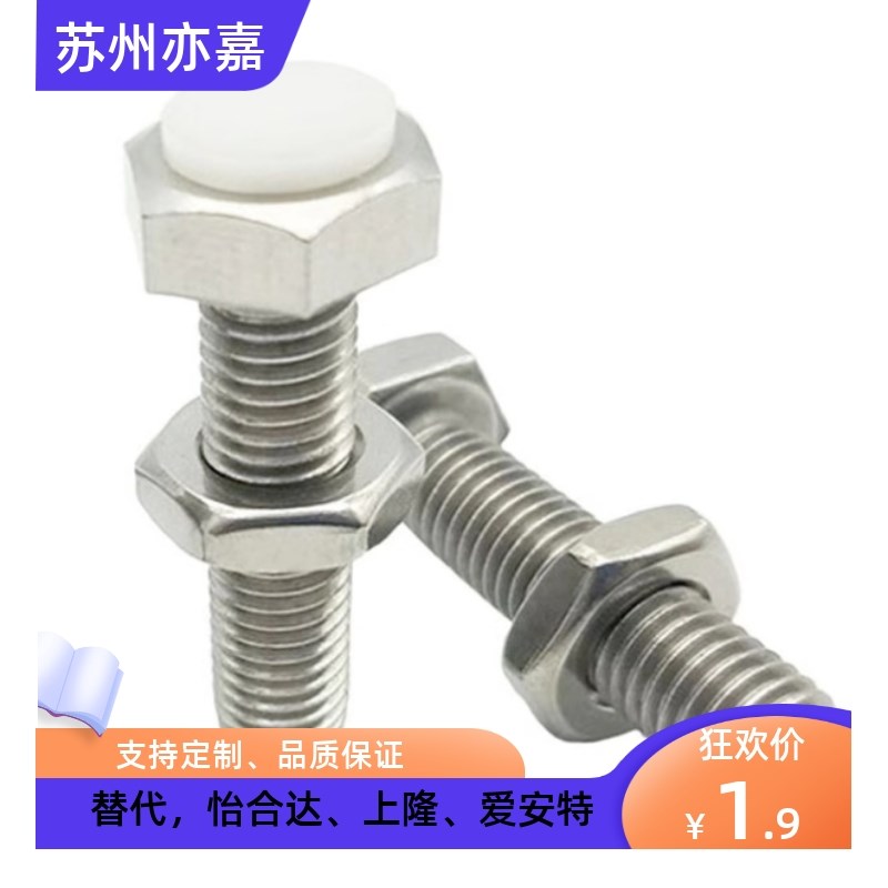 螺栓 TDC11-M4 M5 M6 M8 M10-L15 L20 L25 L30L35L40L45L50L60L70