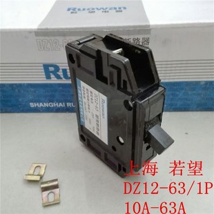 DZ12-63/1P小型塑壳断路器空气开关220V/380V通用10-63A