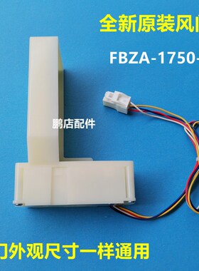 适用海信BCD-316WGVBP冰箱冷藏冷冻室电动风门风道口开关组件