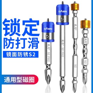 风披头高硬度 强磁批头十字电动螺丝刀特级磁性加长手电钻磁圈套装