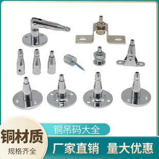 活动铜吊码中珠小地码长地码圆盘码弓字码广告牌挂画展示配件包邮