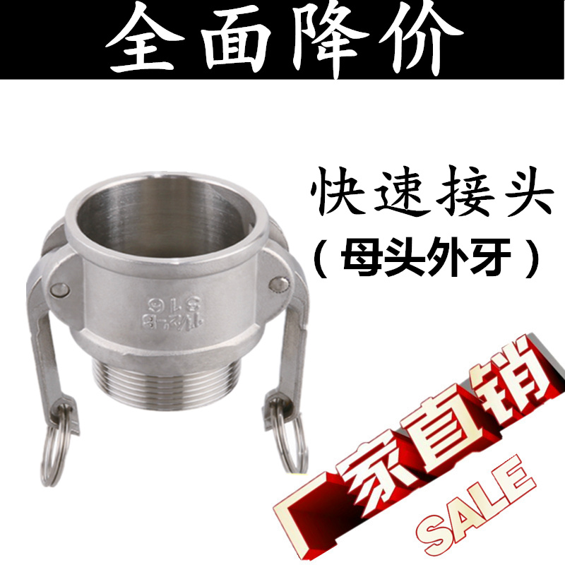 304/316不锈钢B型母头外牙阴端扳把式油管接头DN15 20 25 32 40