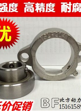短菱型不锈钢带座轴承SUB/SBLF207208内径25/12/35/40/3020/1517
