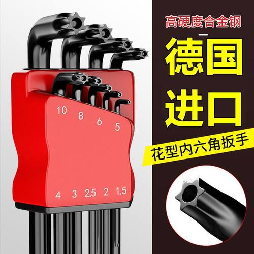 米字梅花六棱角内六角扳手套装t型花型星型公制多功能内6角螺丝刀
