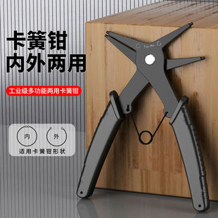 挡圈钳内卡外卡 德国卡簧钳多功能二合一两用卡簧钳内外弯弹簧拆装