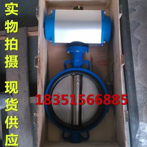 气动蝶阀阀门D671X对夹式蝶阀DN50 65 80 100 125 150 200 400