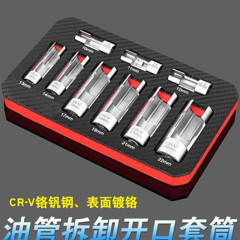 开口油管拆卸套筒开槽含氧传感器扳手柴油喷油管六角专用汽修工具