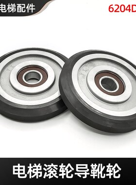 电梯滚轮导靴轮进口NSK轴承橡胶滚轮6004/DU/6204DU/6303DU