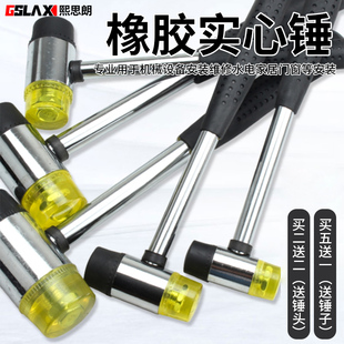 橡胶锤实心锤小锤子橡皮锤实心胶皮安装锤拓印敲打锤橡胶榔头工具