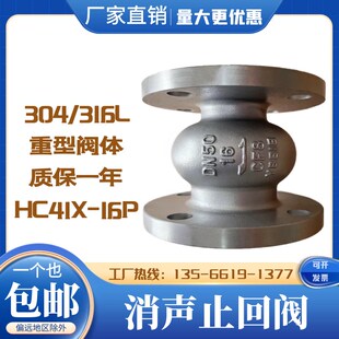 HC41X不锈钢304消声止回阀不锈钢消音止回单向阀316逆止阀DN50200