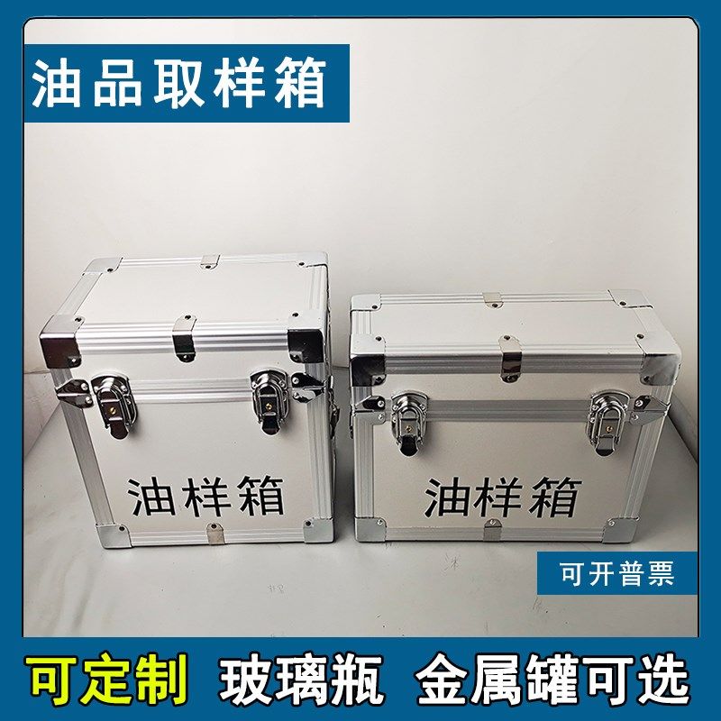 油品取样箱留样箱取样瓶采样器石油汽柴油样品盒玻璃1000ml取样汀