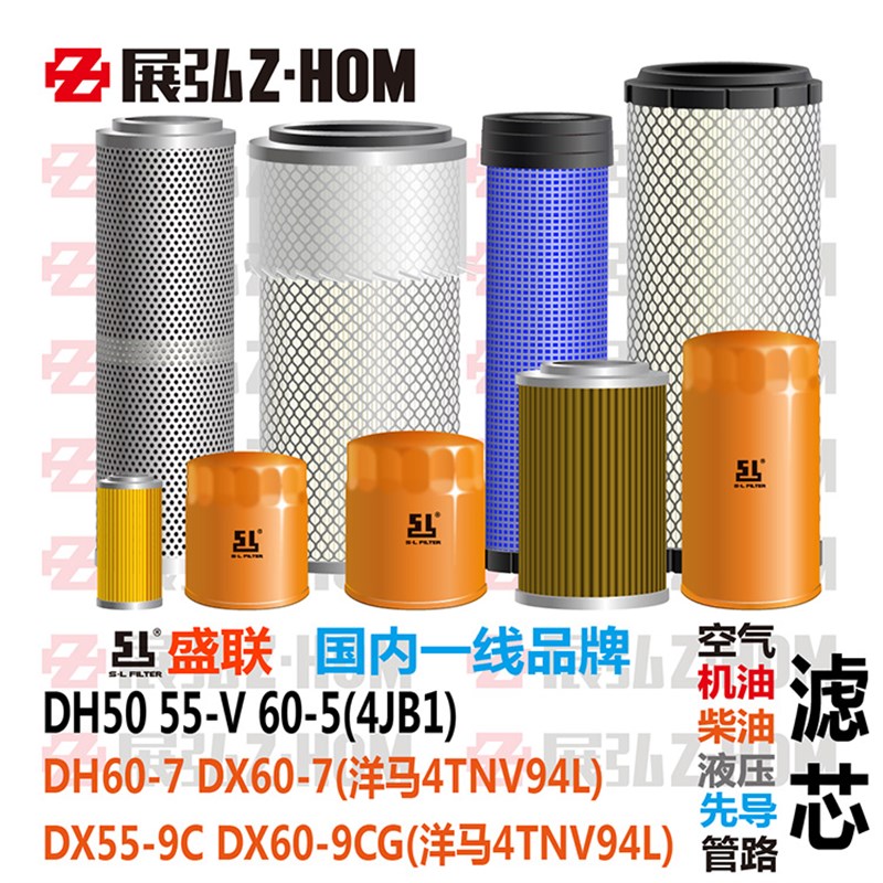 怪手斗山大宇DH50 55-V 60-7DX55-9 60-9CG机油柴油空气液压滤芯