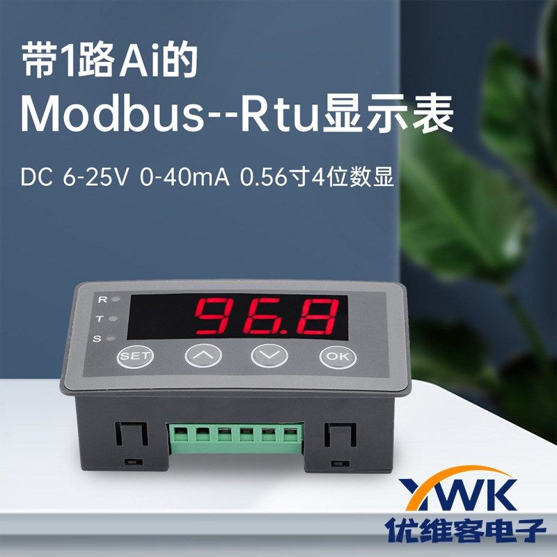 4位数显RS485串口通讯056寸 MODBUSRTU可接收模拟量信号显示表