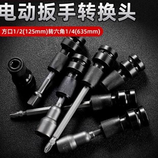 转换头套筒配件夹头风炮变手电钻工具伸缩弹套转接头 电动扳手用