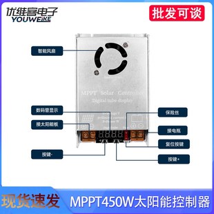 DC1250V输入升压充电24V36V48V60V72V太阳能升压控制器MPPT450W