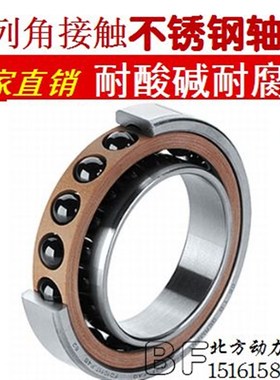 不锈钢轴承S7001AC7002AC7003700470057006700770087009