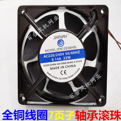 220V静音散热风扇120mm 12CM/公分 120X120X38 7叶铜线滚珠风机