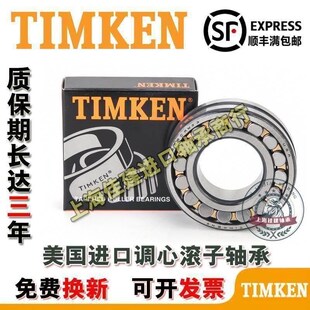 23220 调心滚子 TIMKEN轴承 23228 进口 23226 23222 23218 23224