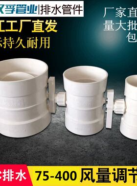 风量调节阀手动管道风阀pvc110阀门开关160风门风阀200止风阀75