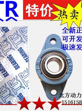 东莞TR带座轴承UCFL305/306/307/308/309/FL310/311/312/313/318